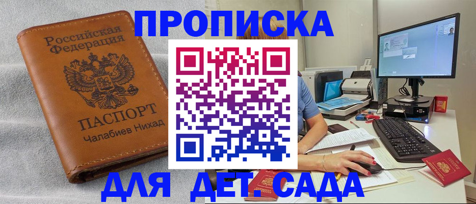 найти адрес прописки в Черногорске