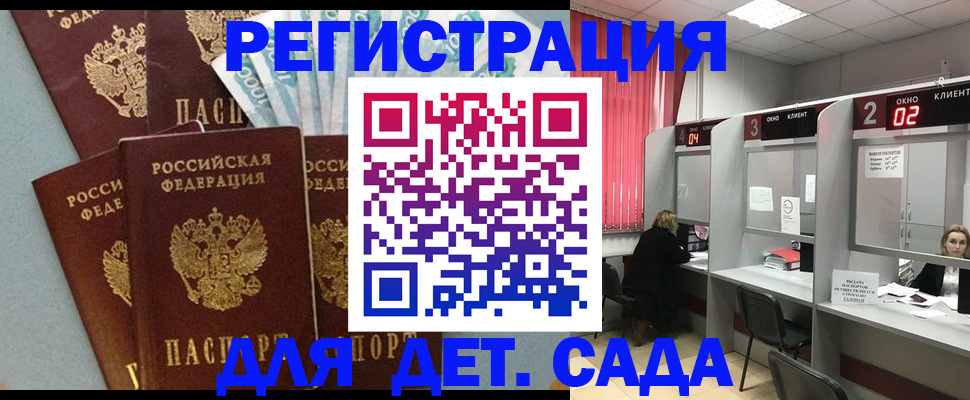 прописка регистрация в Черногорске