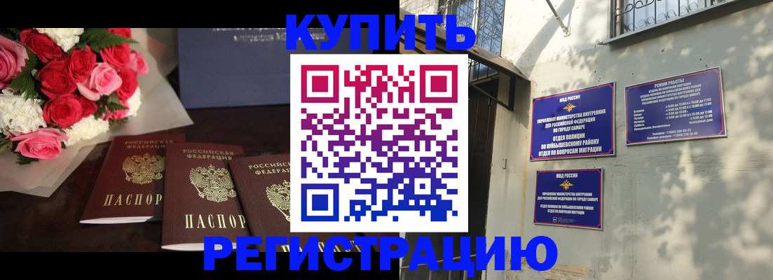 временная регистрация собственник в Черногорске