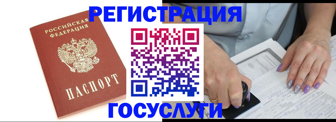 прописка в квартире в Черногорске