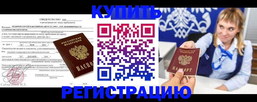 временная регистрация госуслуги в Черногорске