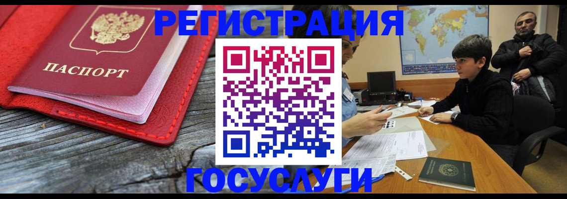прописка поиск в Черногорске