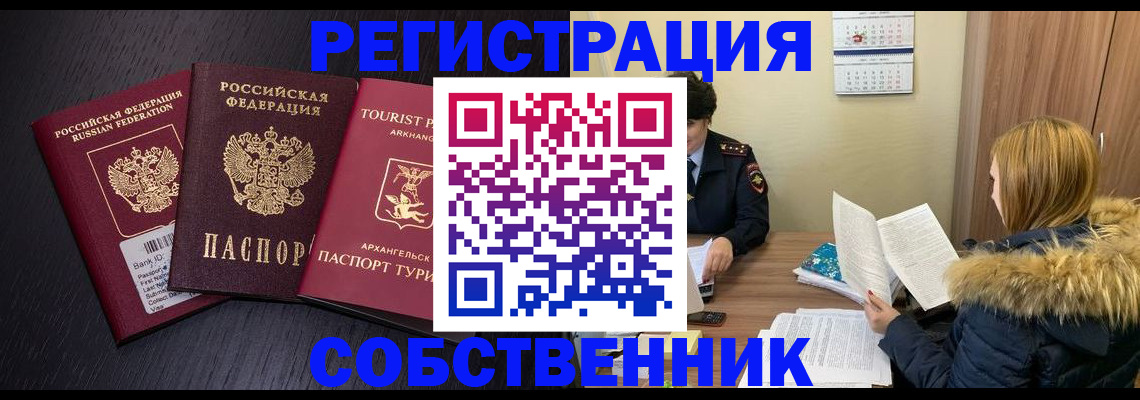 регистрация для школы в Черногорске